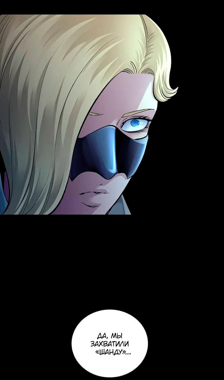 Манга Мертвая королева - Глава 51 Страница 15
