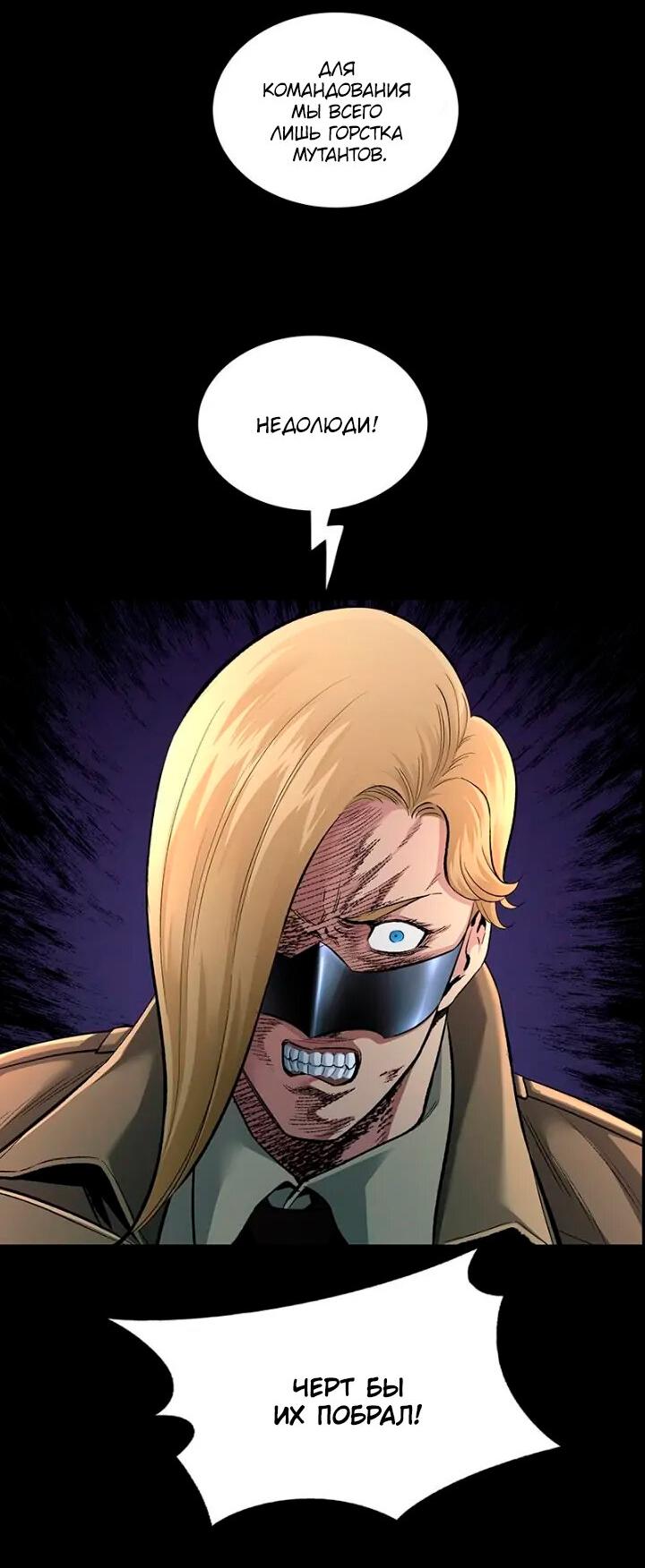 Манга Мертвая королева - Глава 51 Страница 42