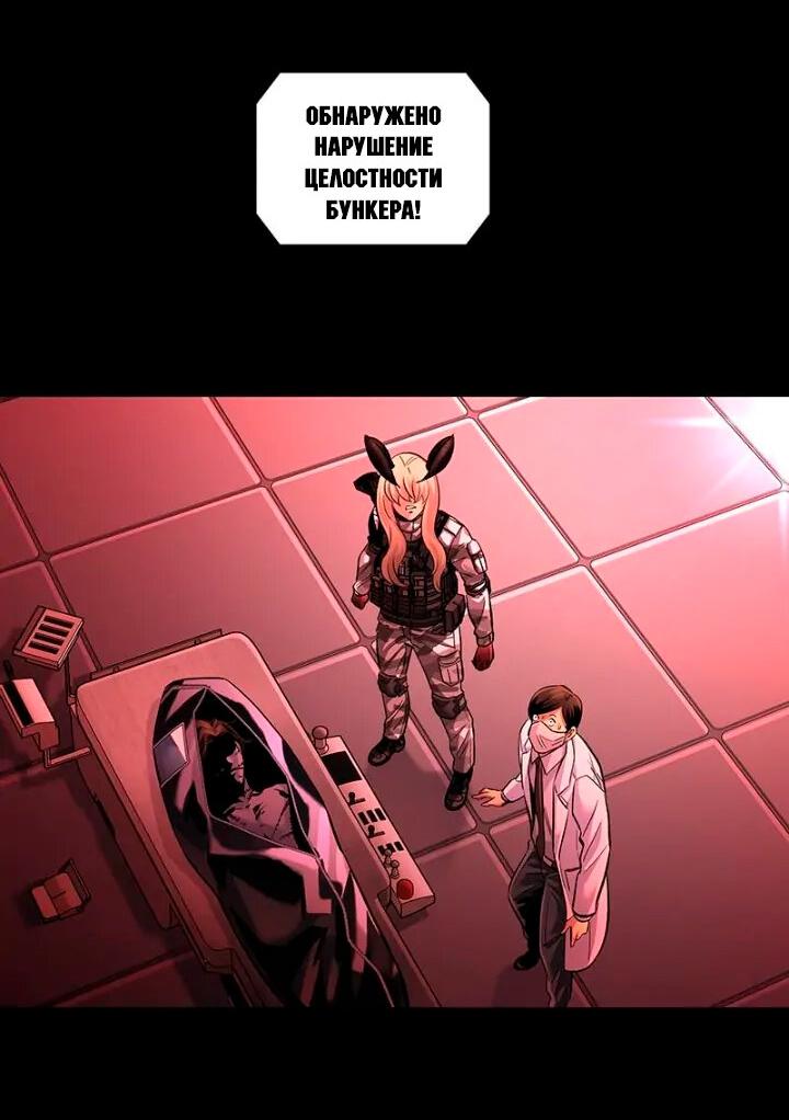 Манга Мертвая королева - Глава 51 Страница 63