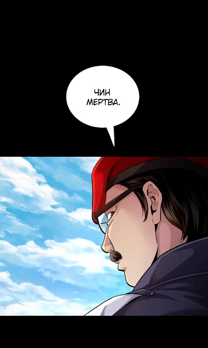 Манга Мертвая королева - Глава 51 Страница 20