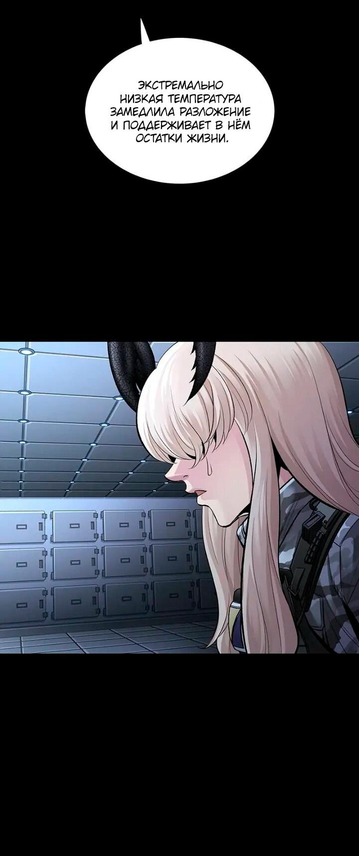 Манга Мертвая королева - Глава 51 Страница 60