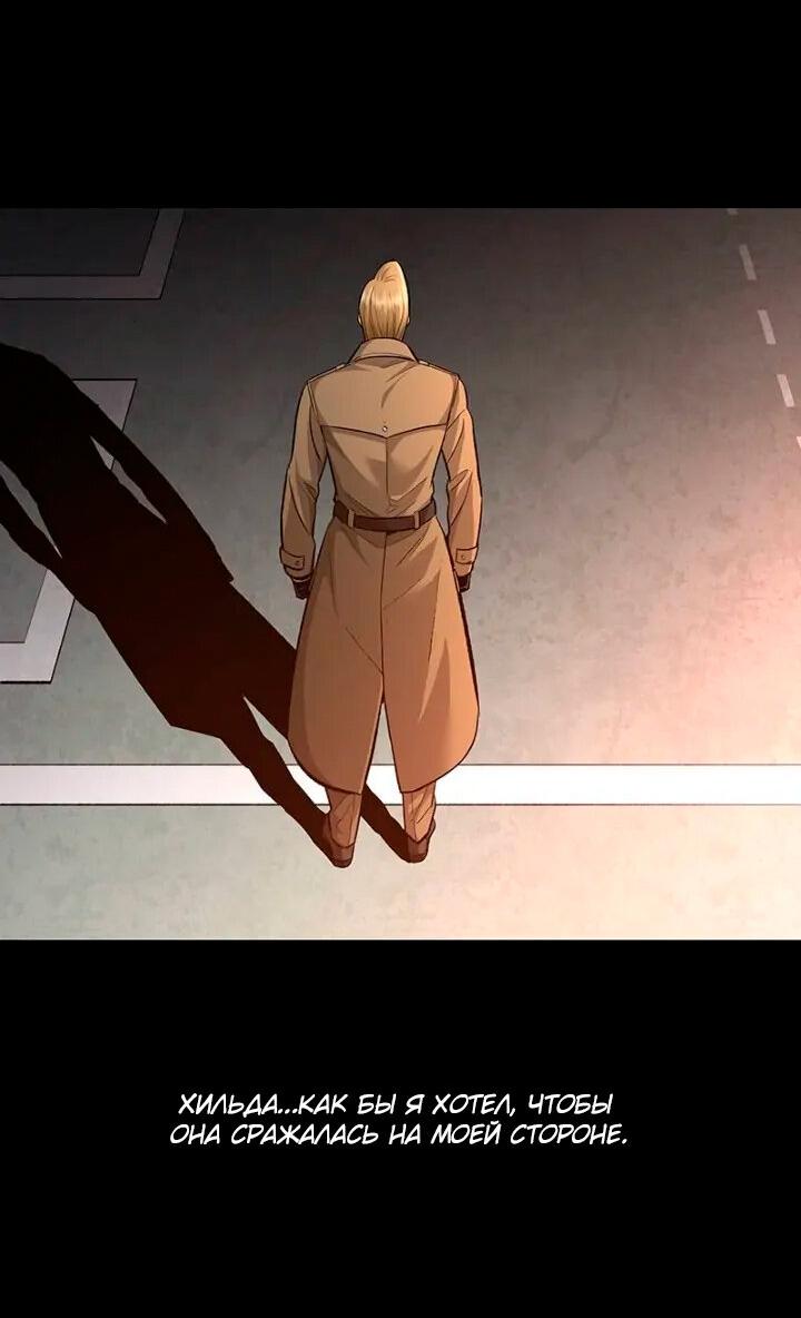 Манга Мертвая королева - Глава 51 Страница 46