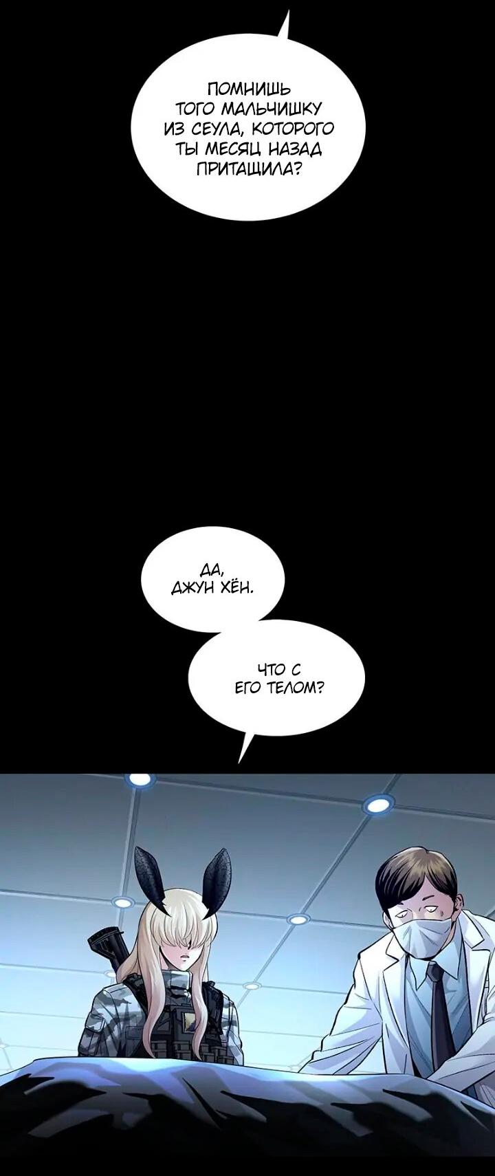 Манга Мертвая королева - Глава 51 Страница 55