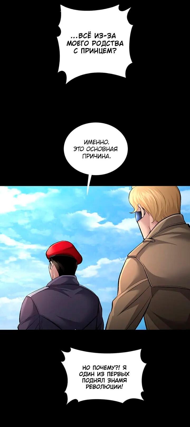 Манга Мертвая королева - Глава 51 Страница 9