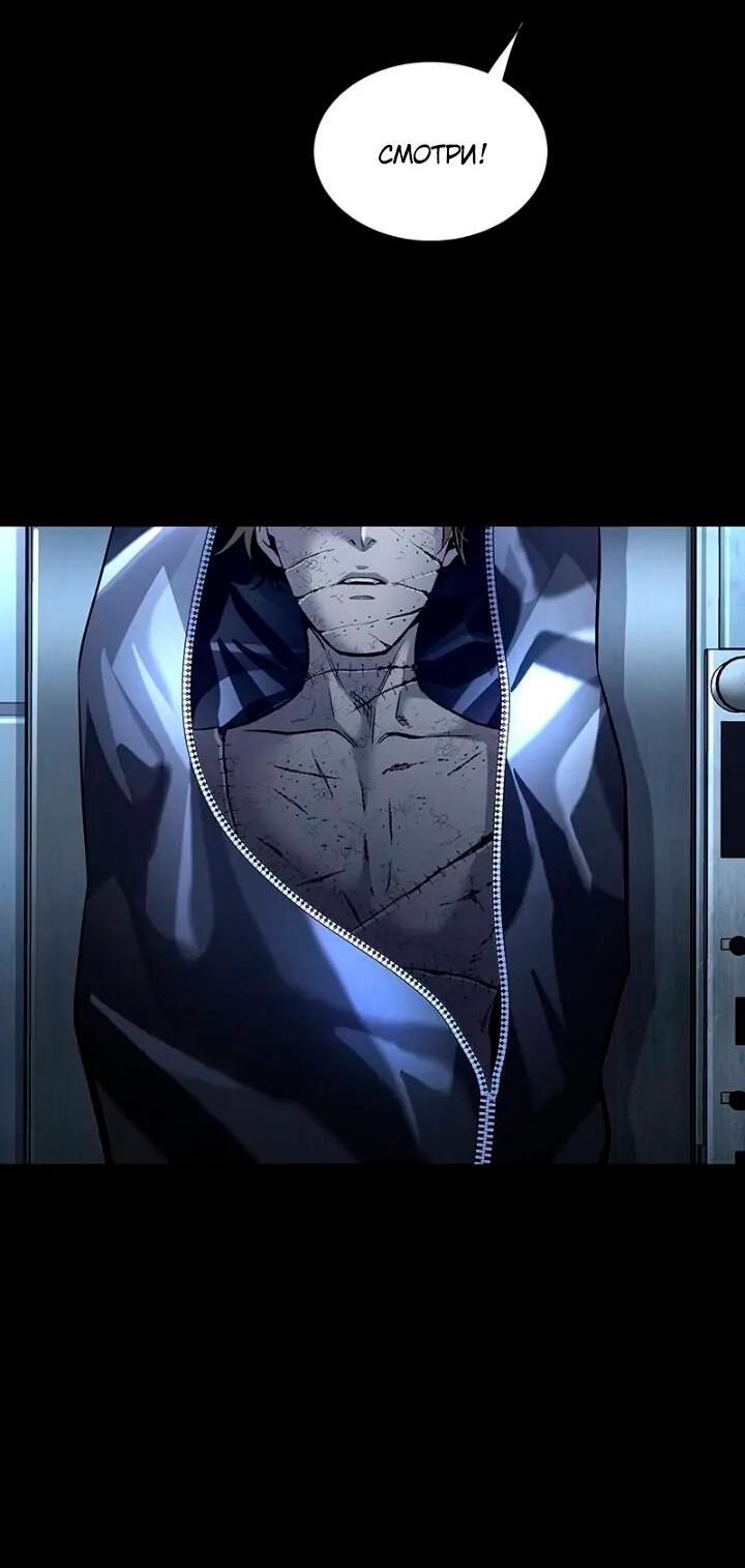 Манга Мертвая королева - Глава 51 Страница 56