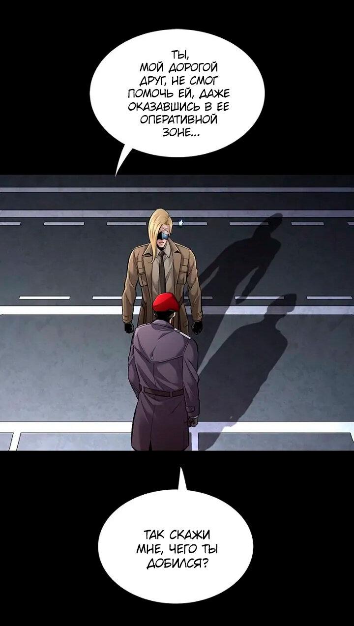 Манга Мертвая королева - Глава 51 Страница 27