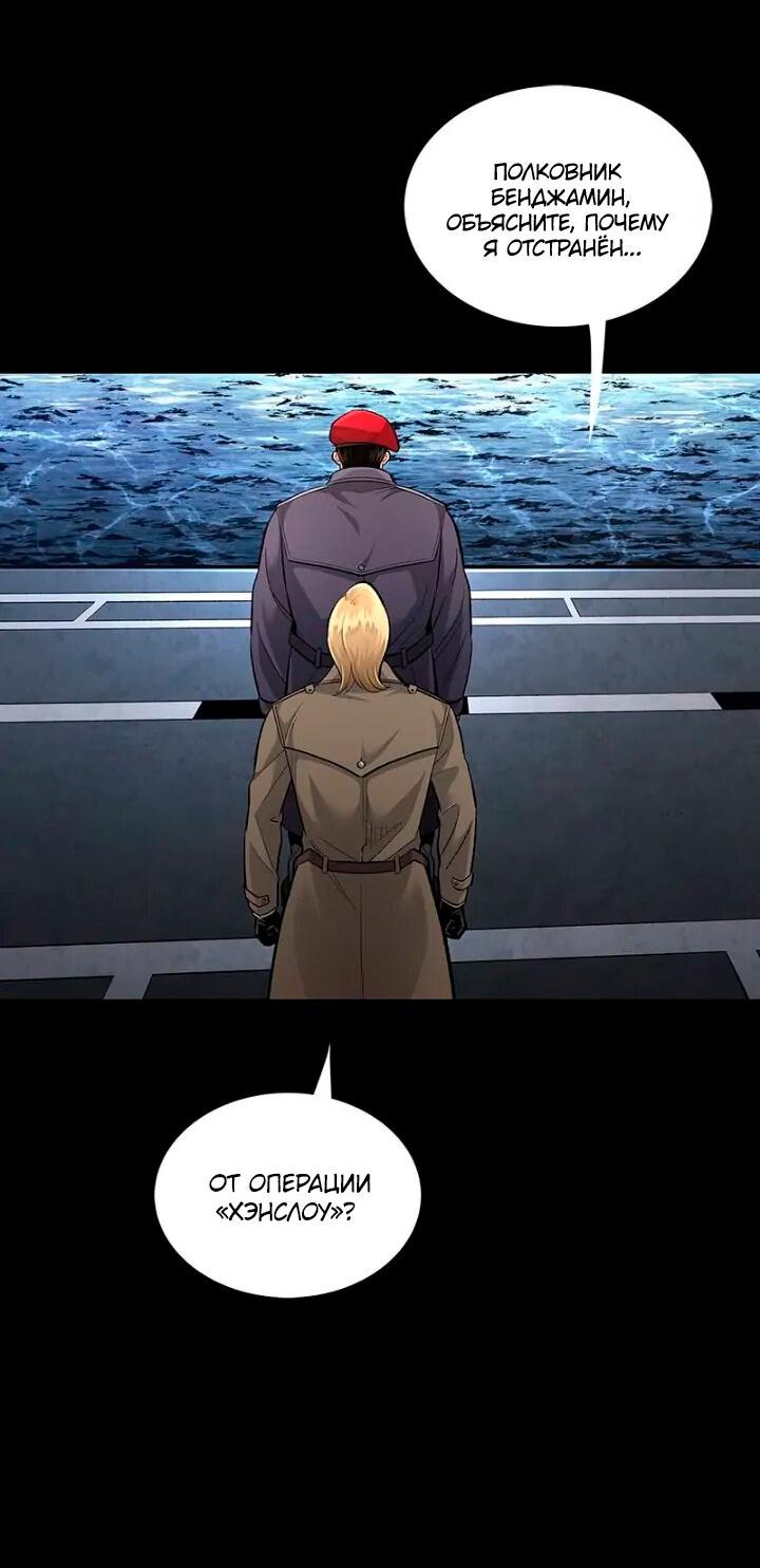 Манга Мертвая королева - Глава 51 Страница 6