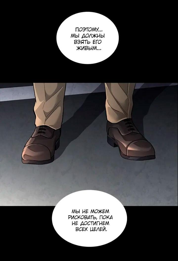 Манга Мертвая королева - Глава 51 Страница 17