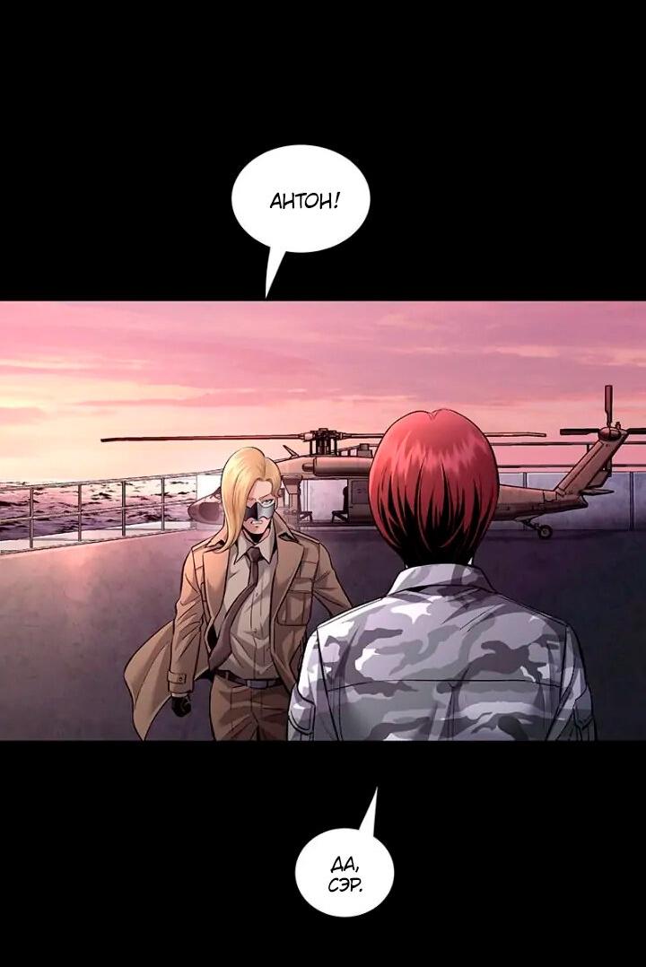 Манга Мертвая королева - Глава 51 Страница 34