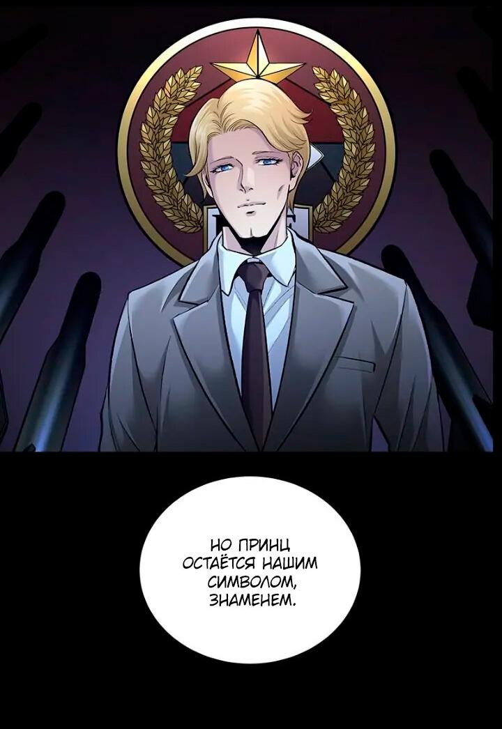 Манга Мертвая королева - Глава 51 Страница 16