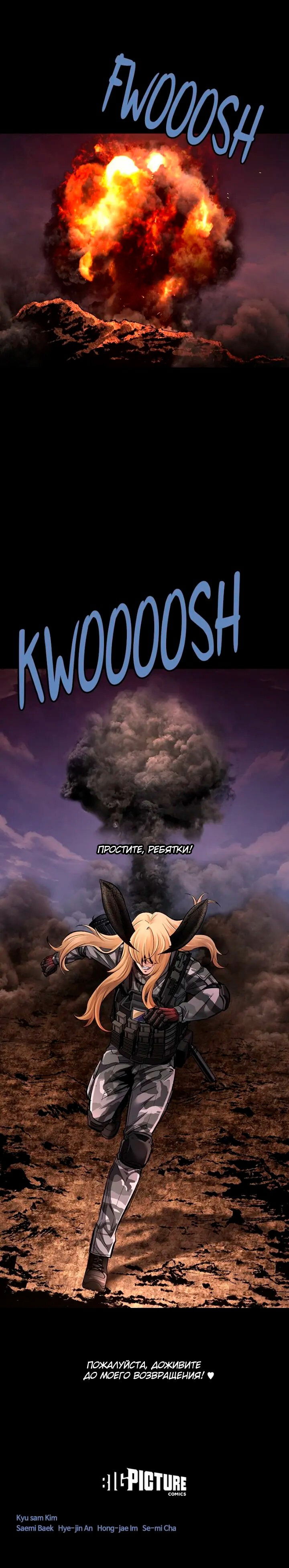 Манга Мертвая королева - Глава 51 Страница 69