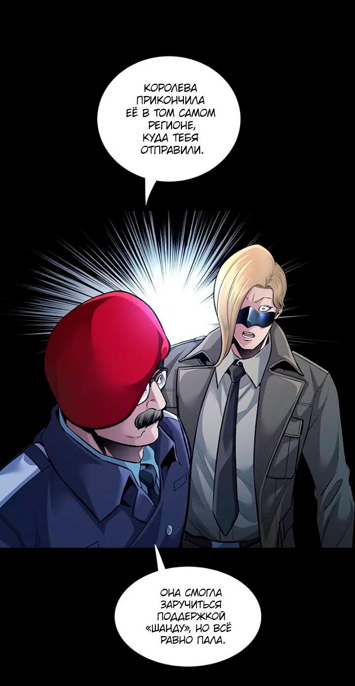 Манга Мертвая королева - Глава 51 Страница 21