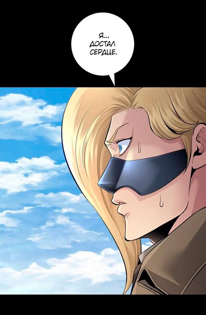 Манга Мертвая королева - Глава 51 Страница 28