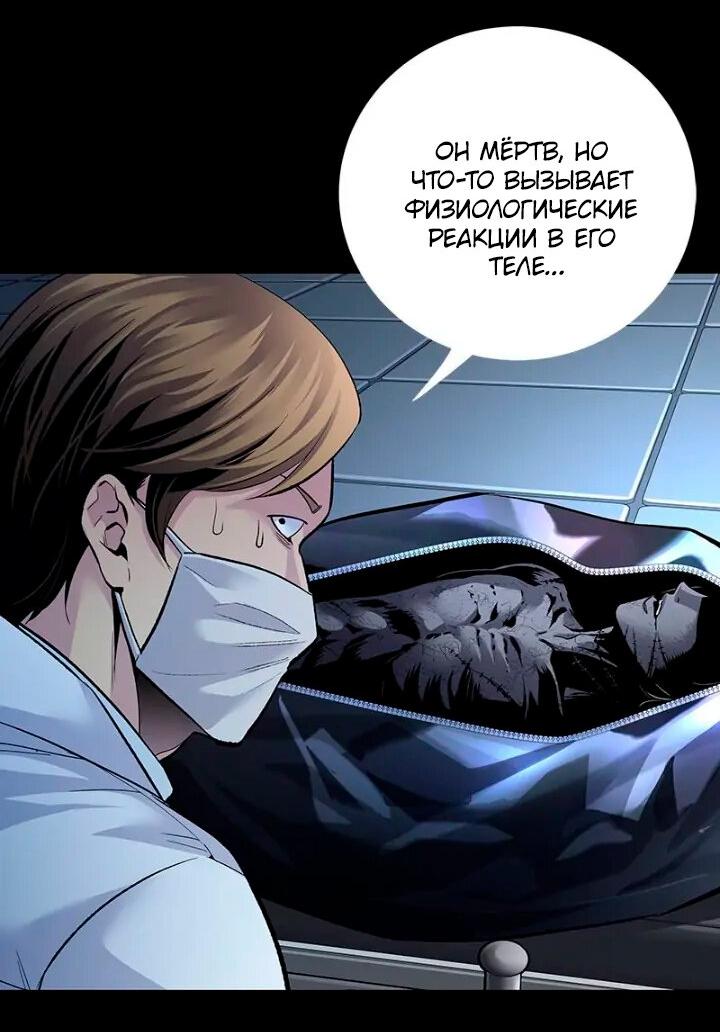Манга Мертвая королева - Глава 51 Страница 59