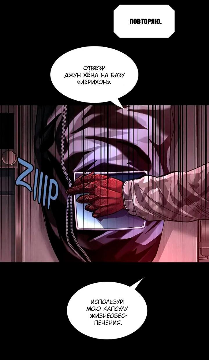 Манга Мертвая королева - Глава 51 Страница 65