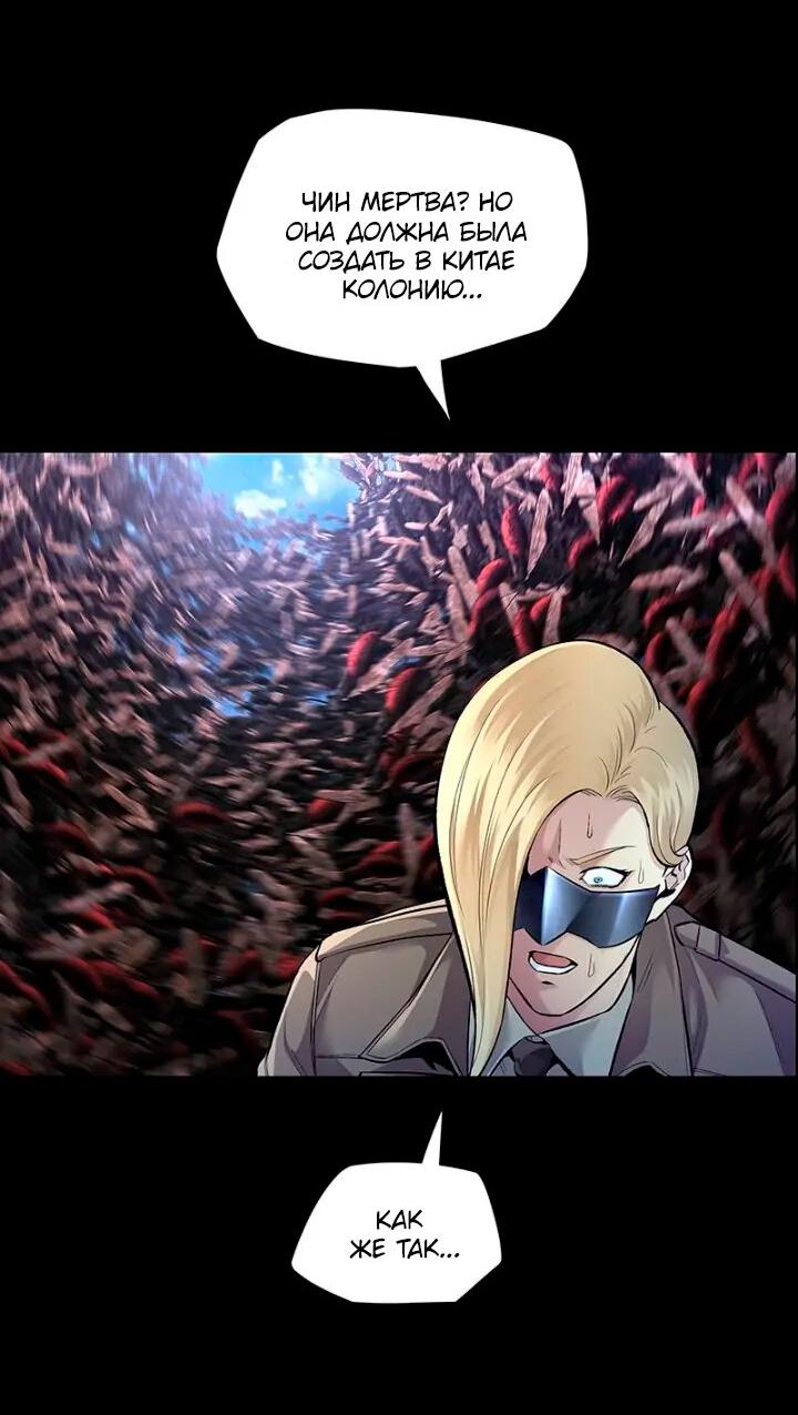 Манга Мертвая королева - Глава 51 Страница 23