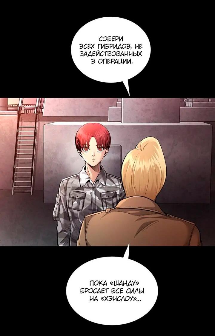 Манга Мертвая королева - Глава 51 Страница 35