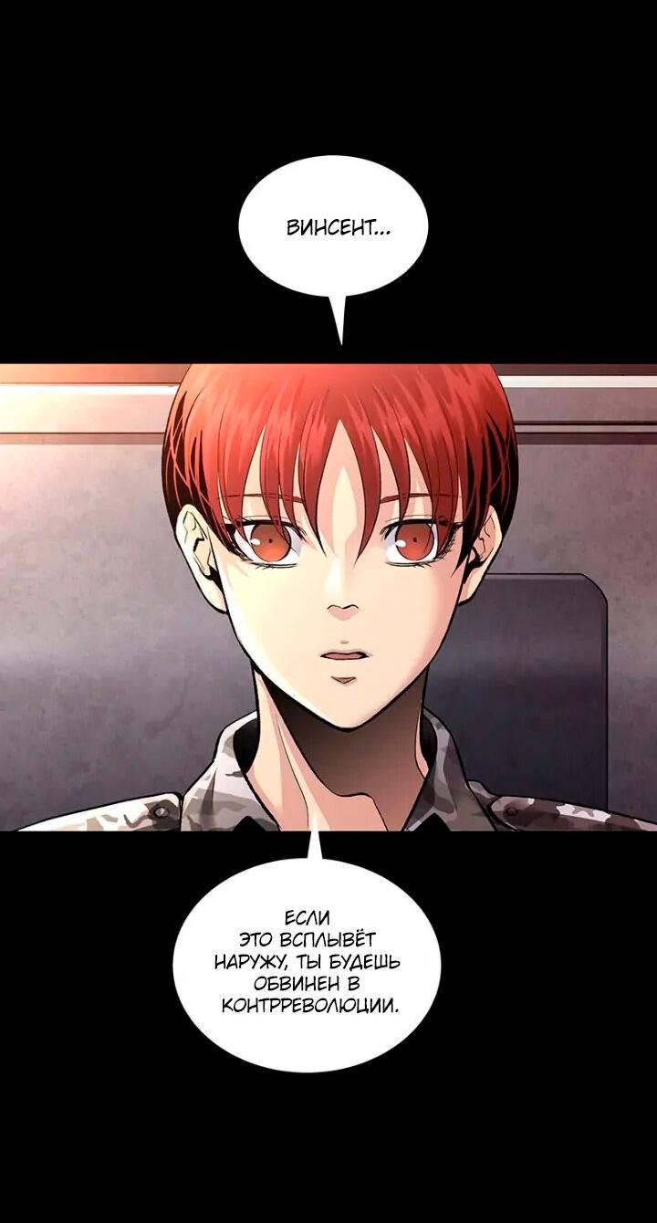 Манга Мертвая королева - Глава 51 Страница 37