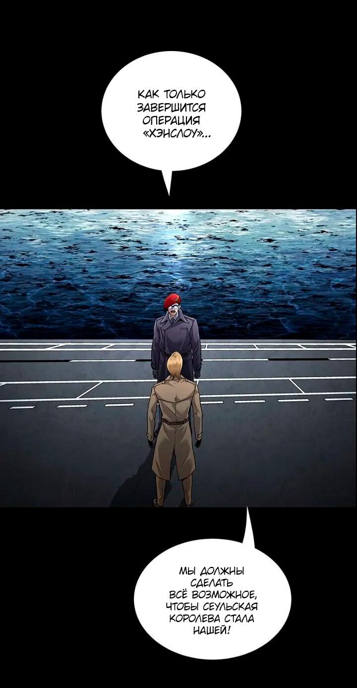 Манга Мертвая королева - Глава 51 Страница 24