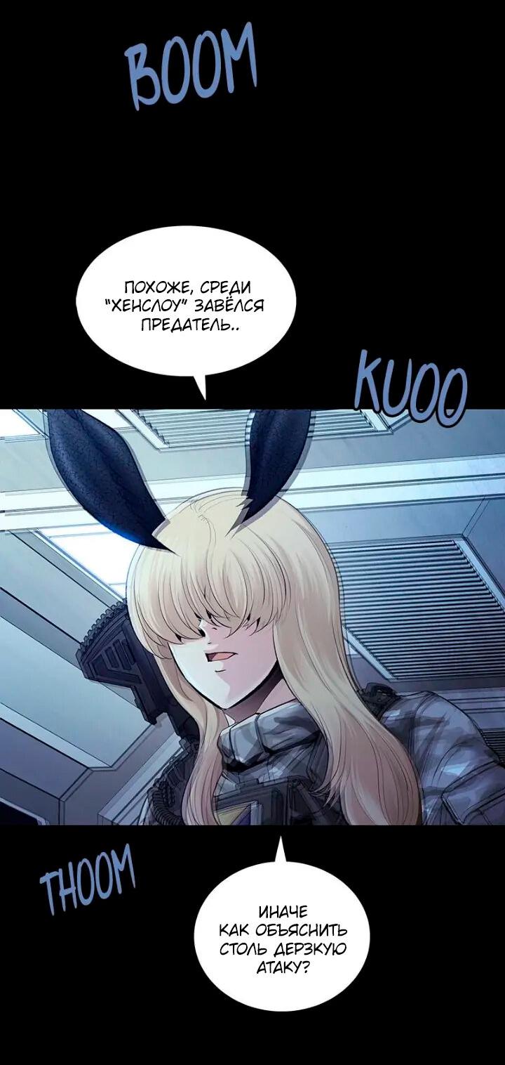Манга Мертвая королева - Глава 51 Страница 50