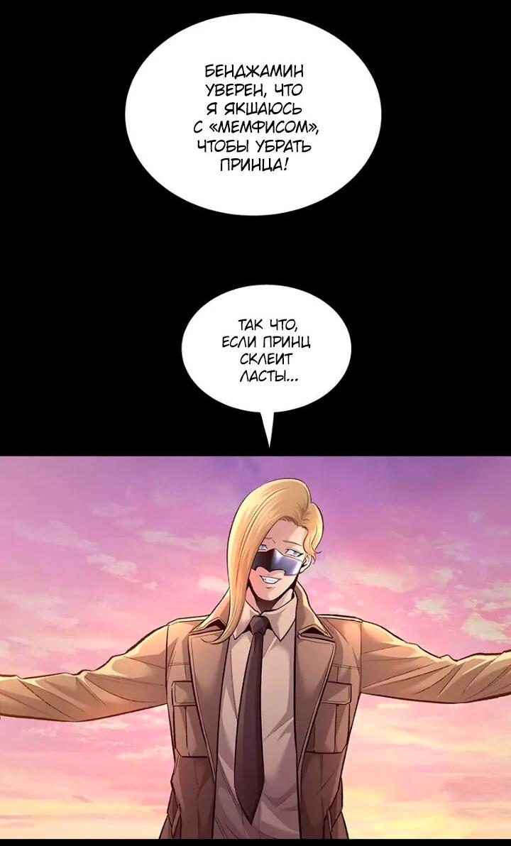 Манга Мертвая королева - Глава 51 Страница 39