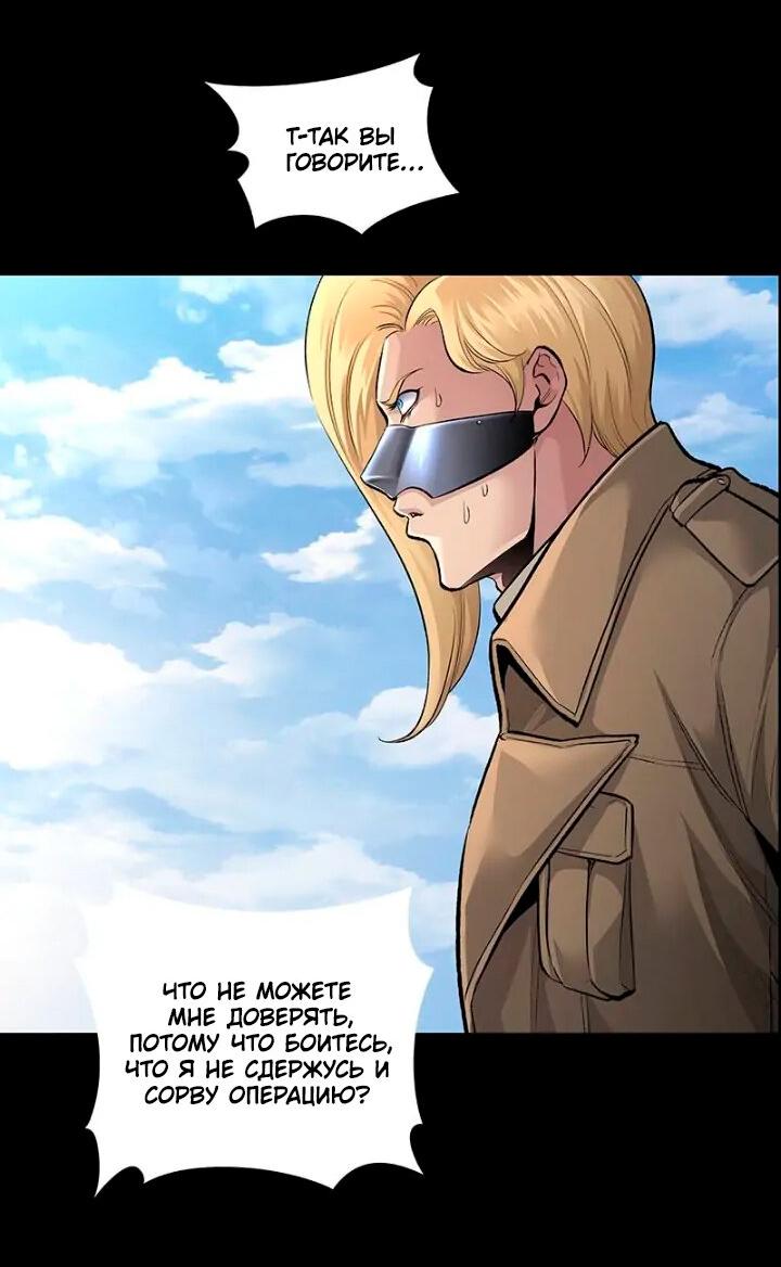 Манга Мертвая королева - Глава 51 Страница 18