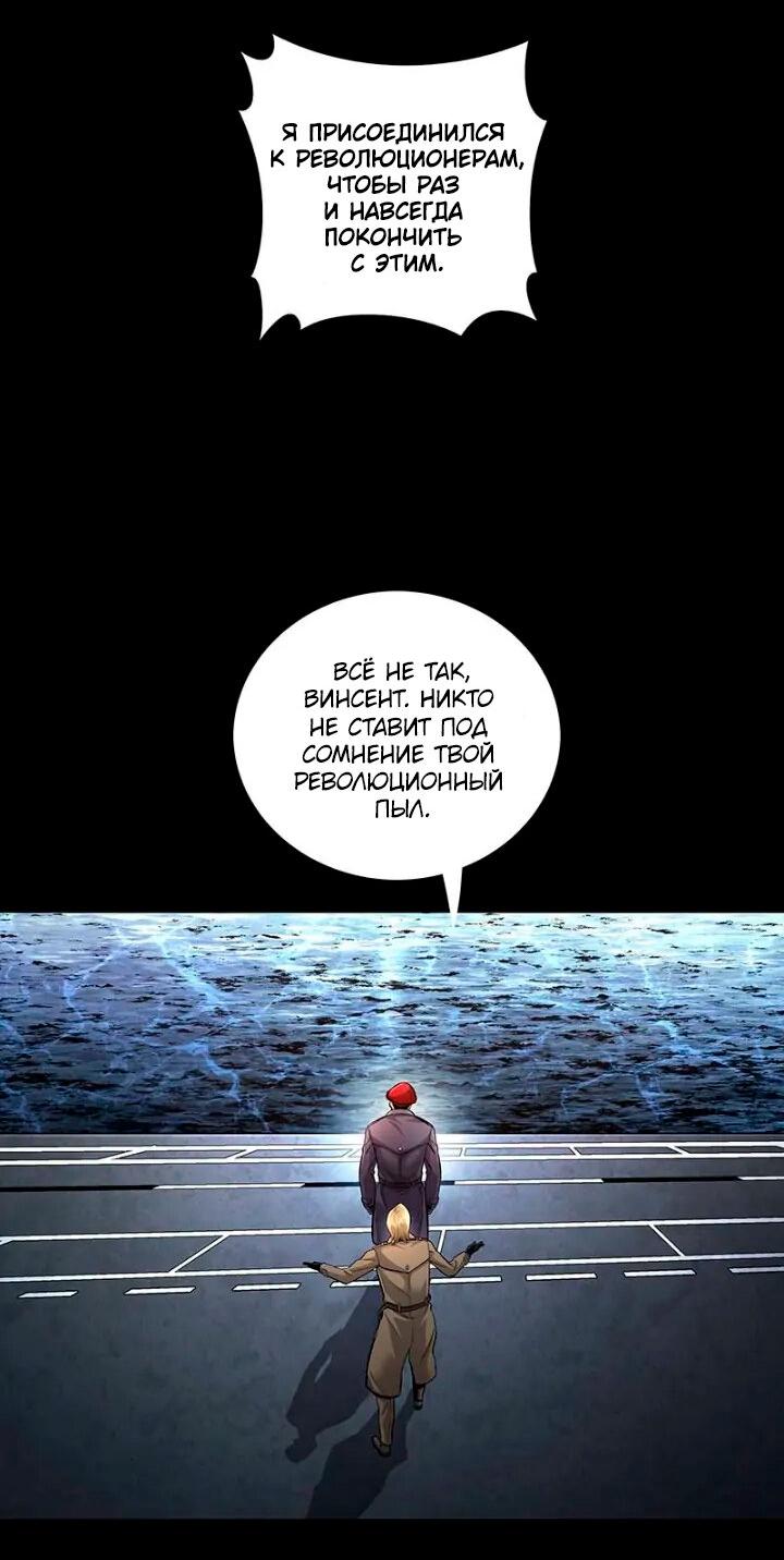 Манга Мертвая королева - Глава 51 Страница 12