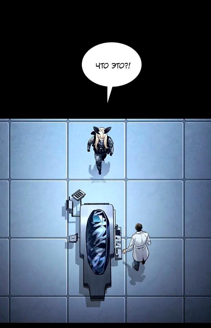 Манга Мертвая королева - Глава 51 Страница 54