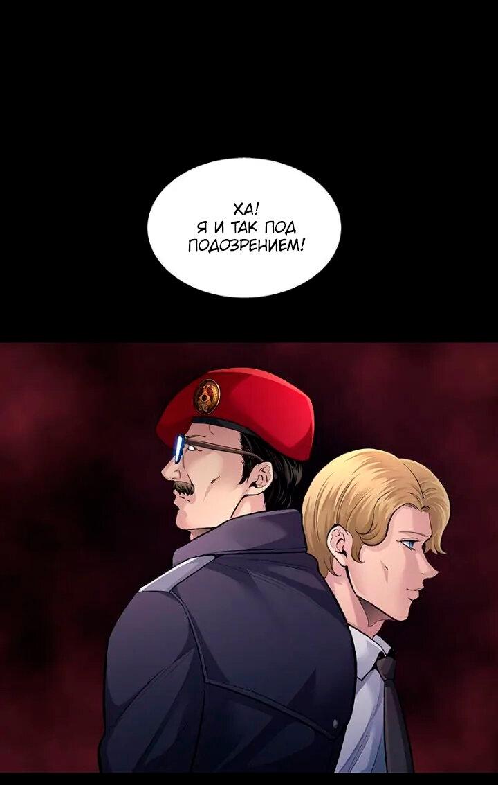 Манга Мертвая королева - Глава 51 Страница 38