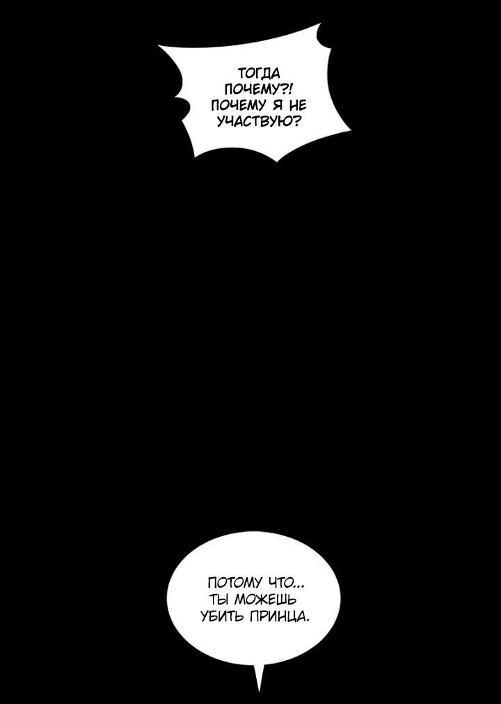 Манга Мертвая королева - Глава 51 Страница 13