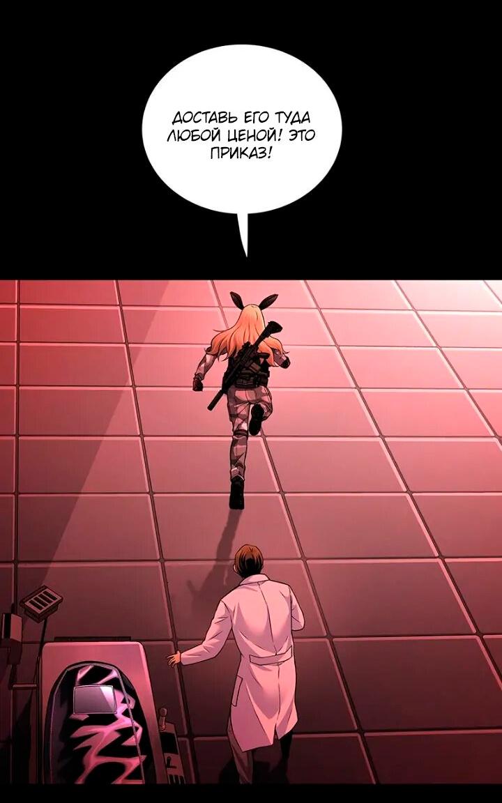 Манга Мертвая королева - Глава 51 Страница 66