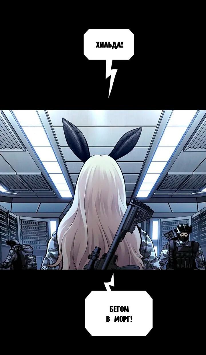 Манга Мертвая королева - Глава 51 Страница 52