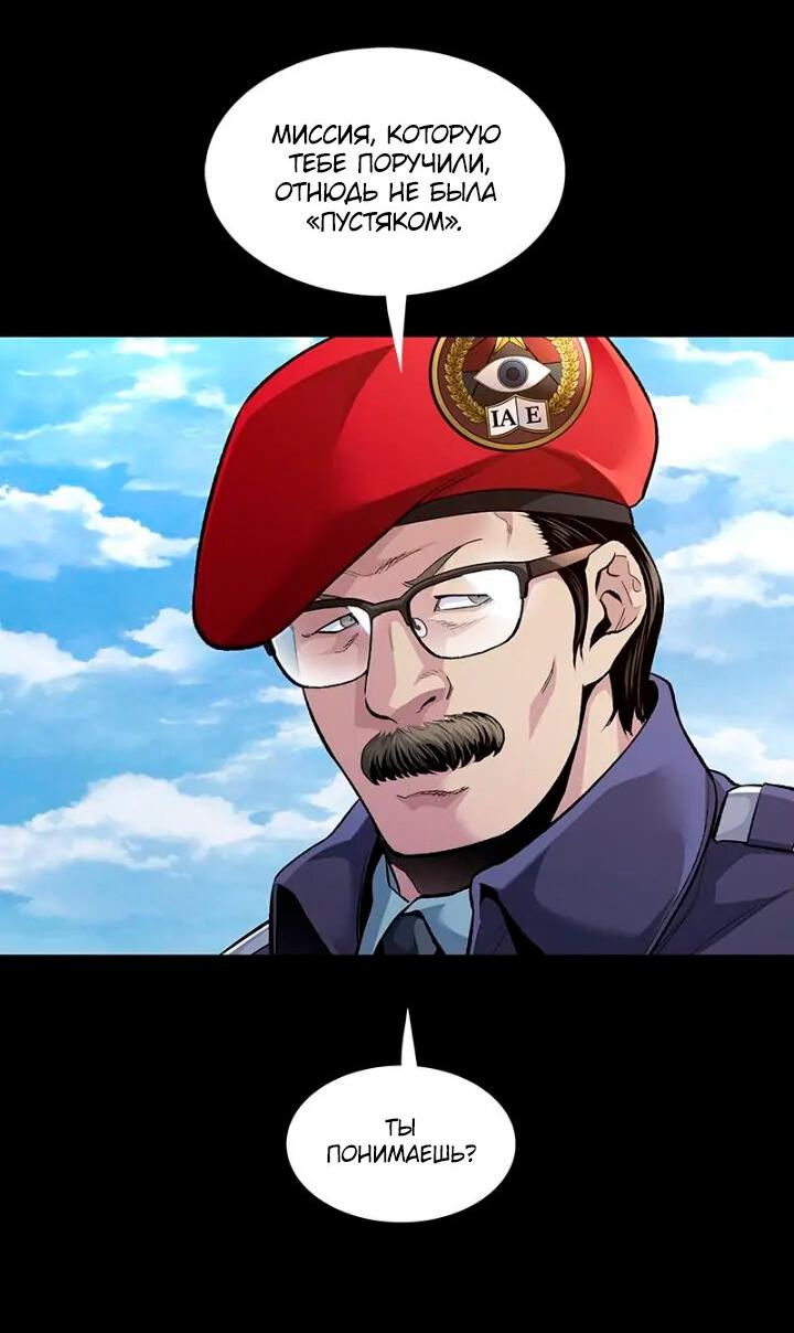 Манга Мертвая королева - Глава 51 Страница 22