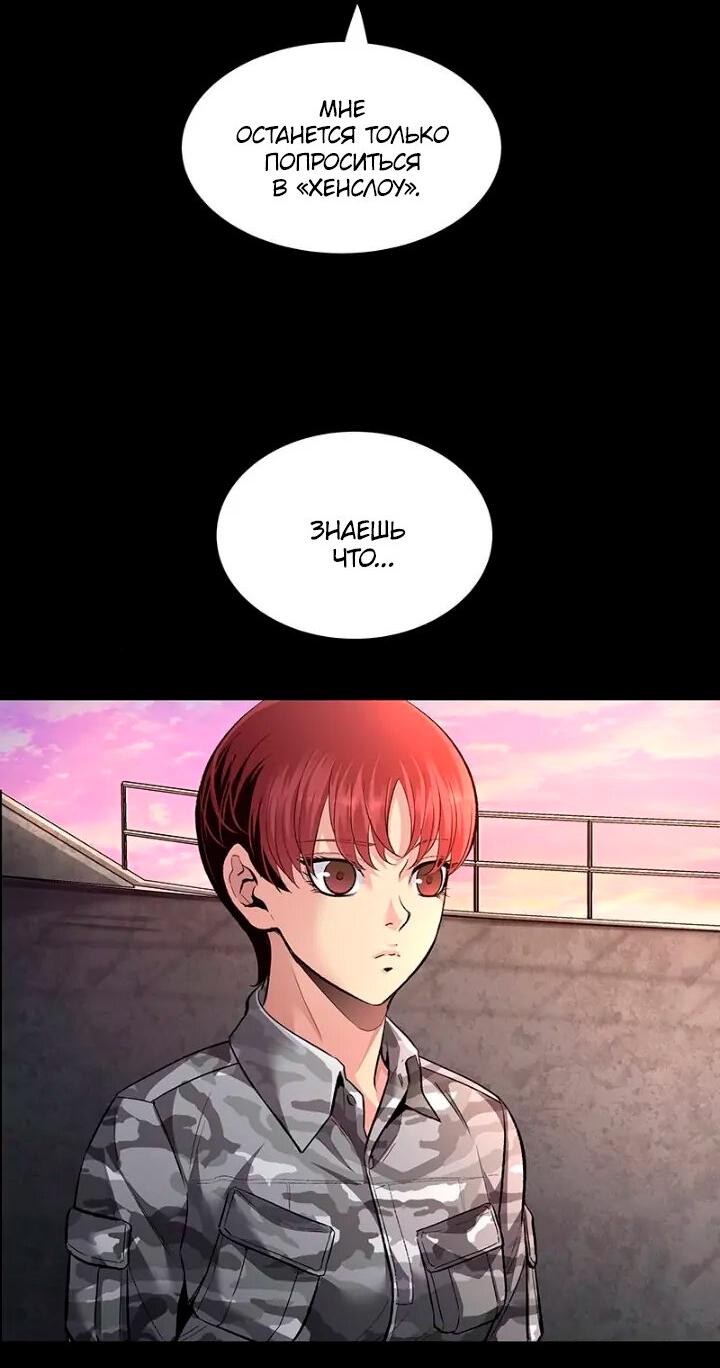 Манга Мертвая королева - Глава 51 Страница 40