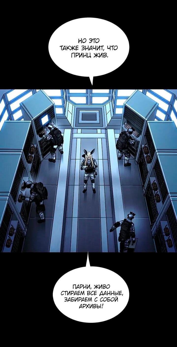 Манга Мертвая королева - Глава 51 Страница 51
