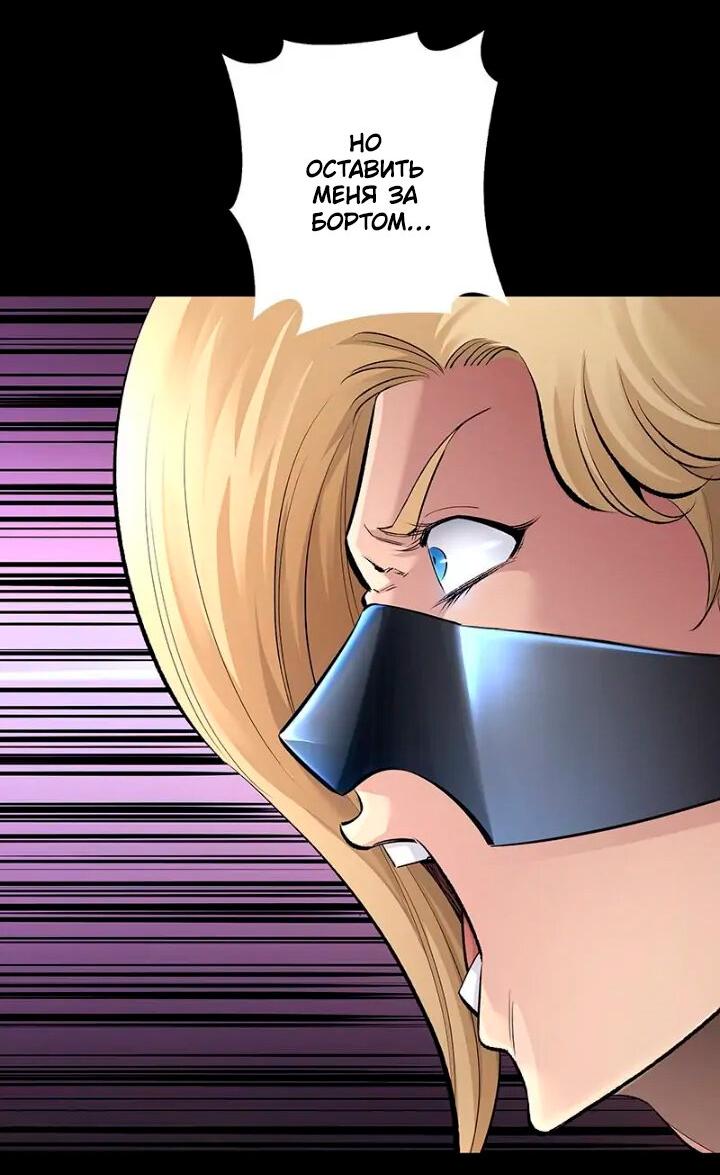 Манга Мертвая королева - Глава 51 Страница 8