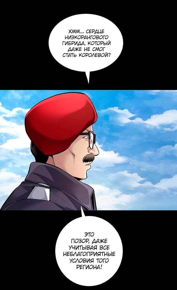 Манга Мертвая королева - Глава 51 Страница 29