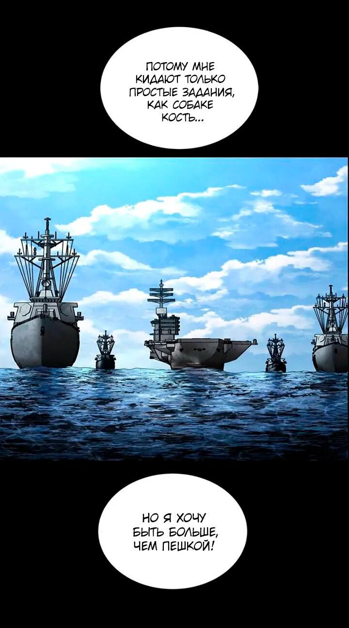 Манга Мертвая королева - Глава 51 Страница 19