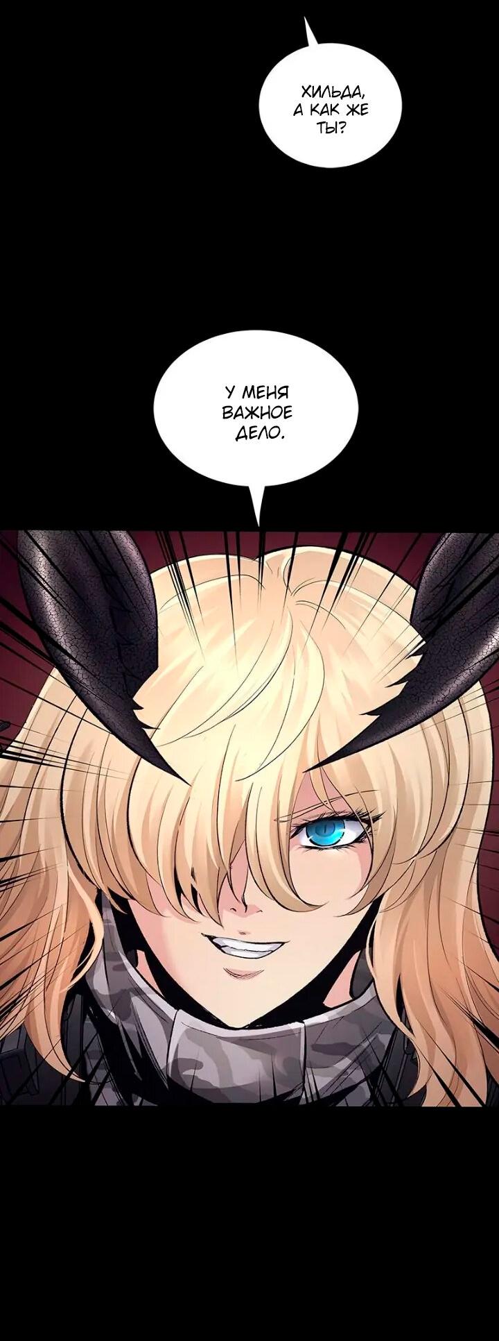 Манга Мертвая королева - Глава 51 Страница 67