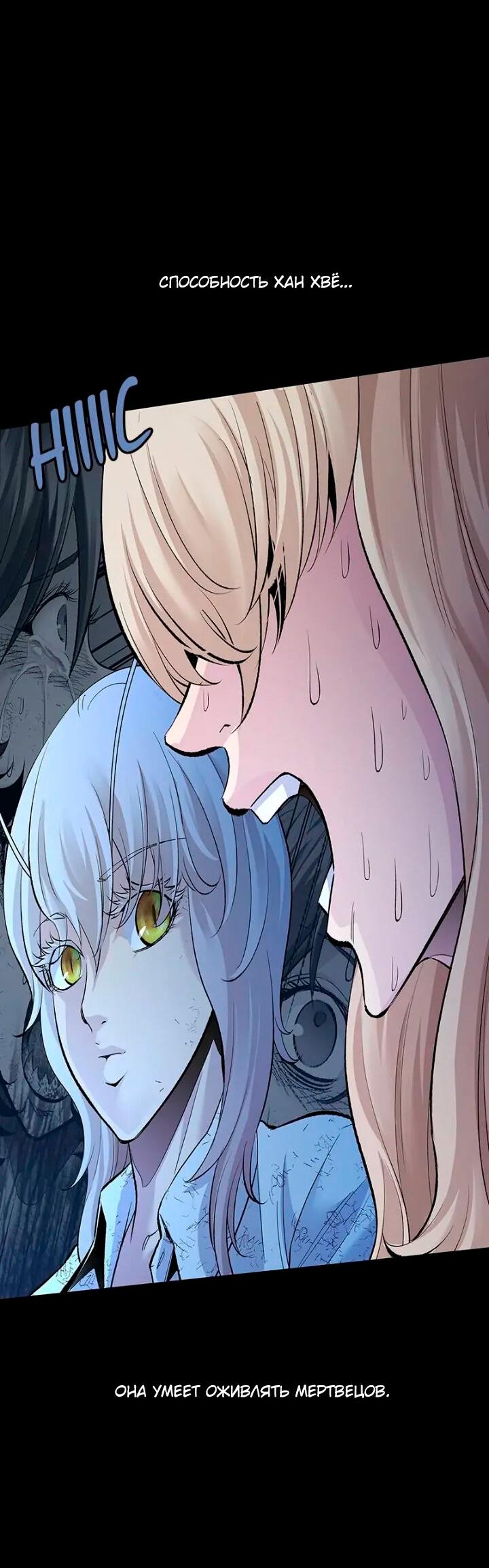 Манга Мертвая королева - Глава 51 Страница 61