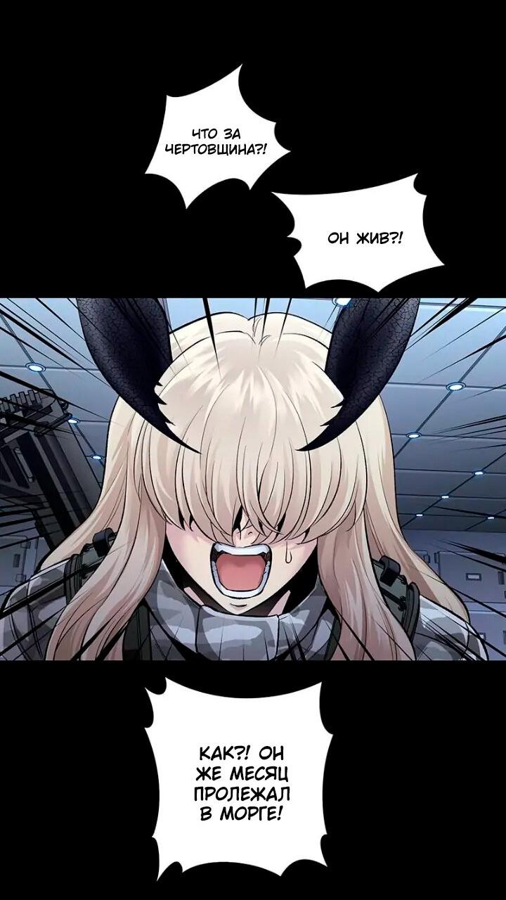 Манга Мертвая королева - Глава 51 Страница 58