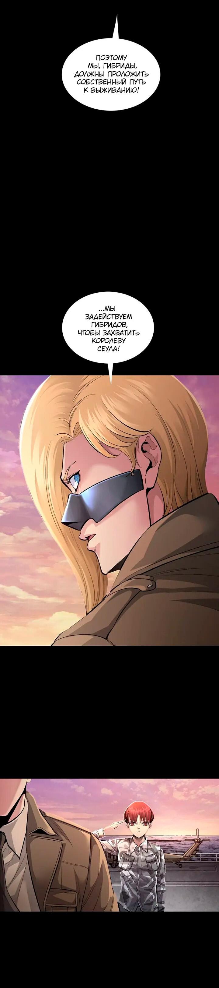Манга Мертвая королева - Глава 51 Страница 44