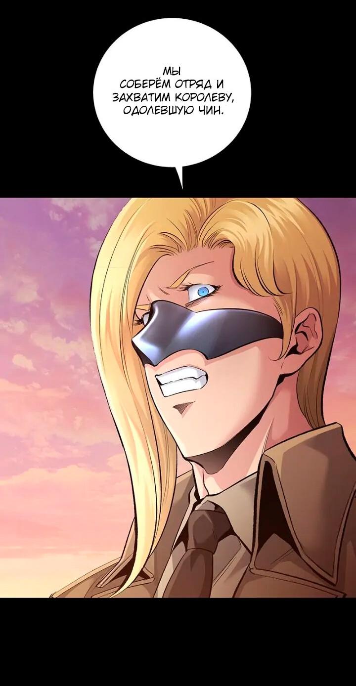 Манга Мертвая королева - Глава 51 Страница 36