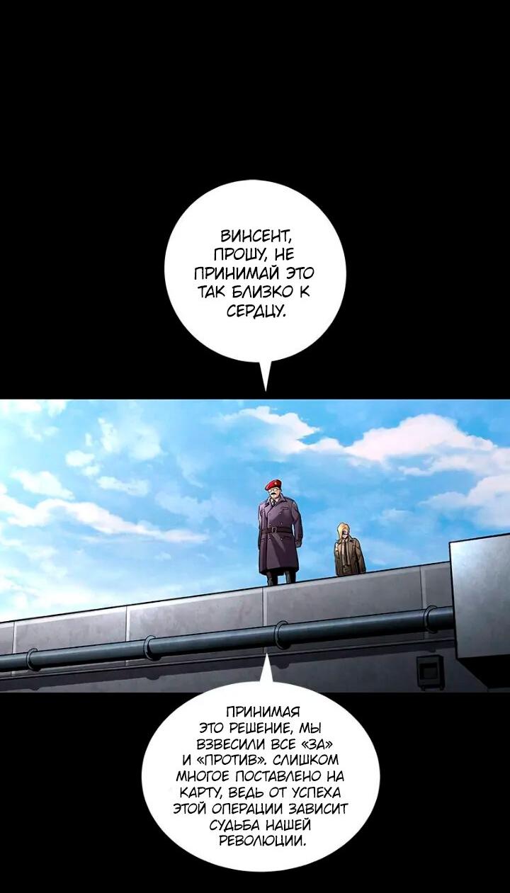 Манга Мертвая королева - Глава 51 Страница 7