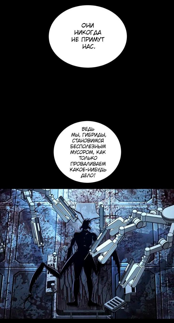 Манга Мертвая королева - Глава 51 Страница 41