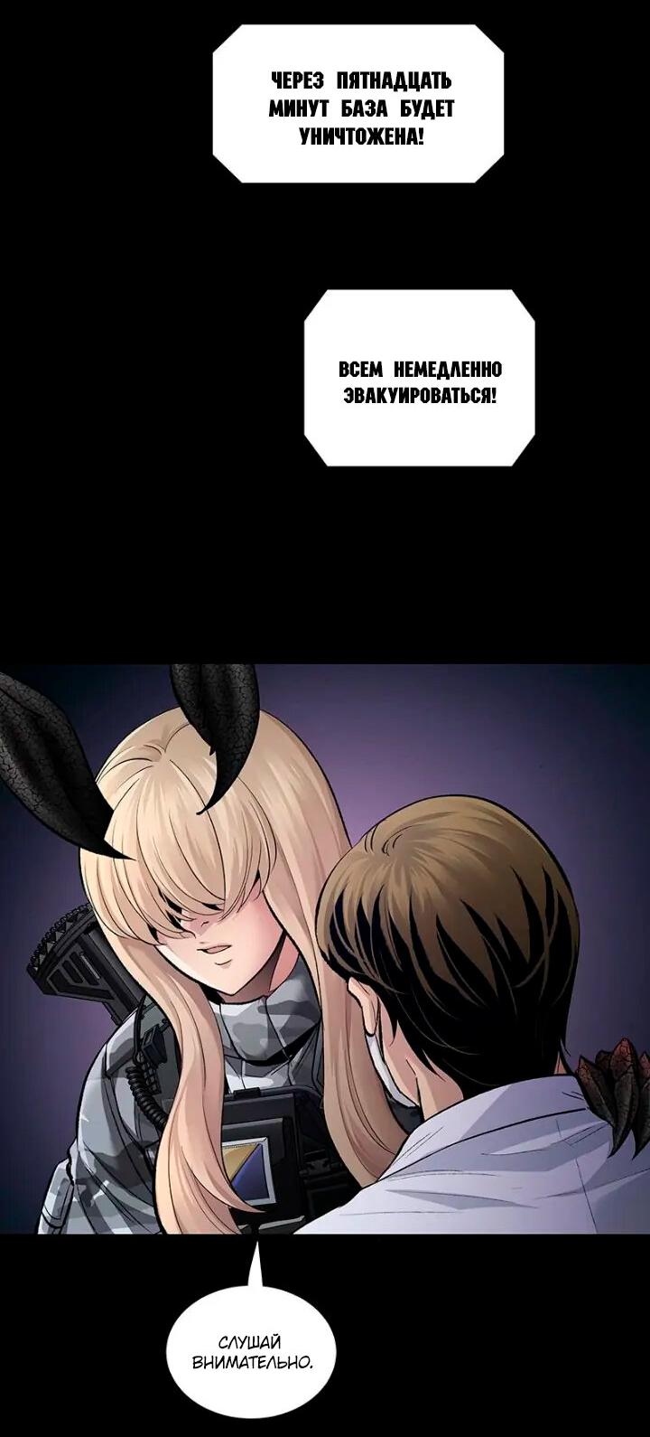 Манга Мертвая королева - Глава 51 Страница 64