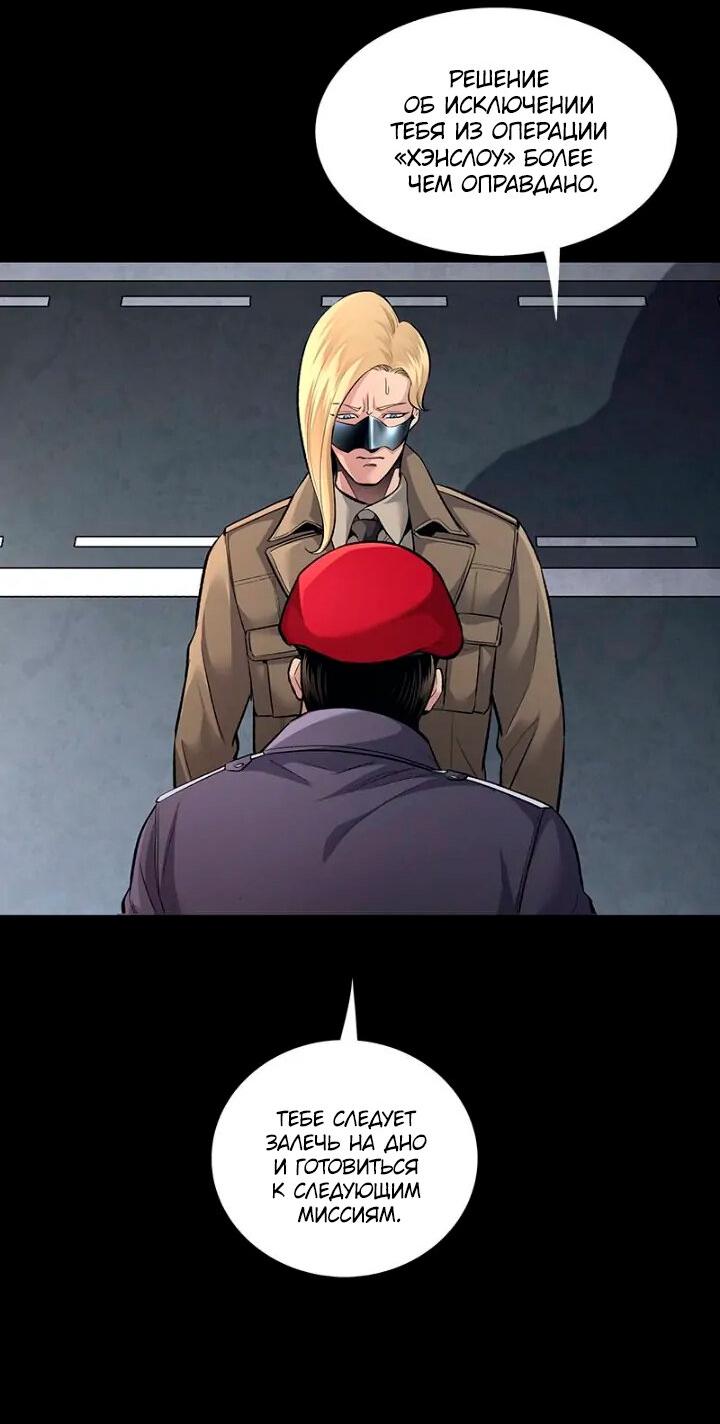 Манга Мертвая королева - Глава 51 Страница 30