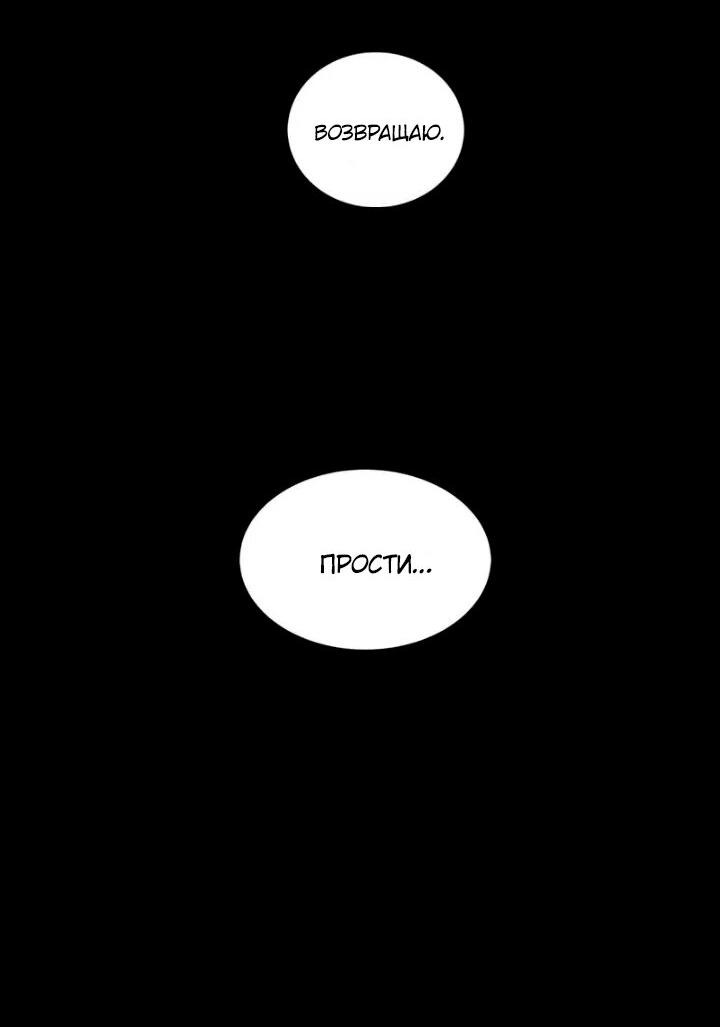 Манга Мертвая королева - Глава 50 Страница 39