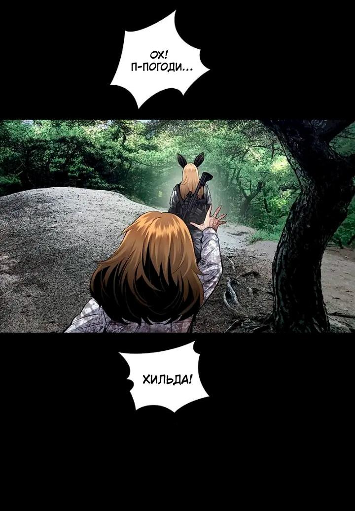 Манга Мертвая королева - Глава 50 Страница 27