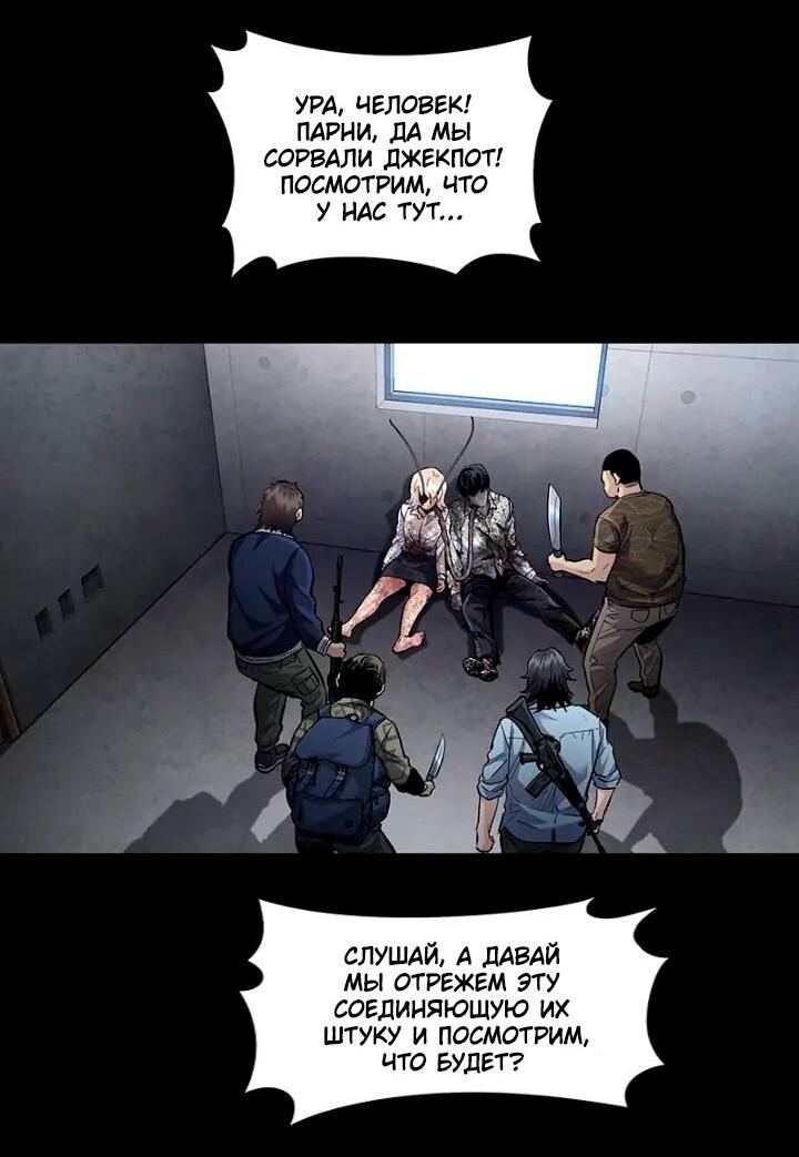 Манга Мертвая королева - Глава 50 Страница 58